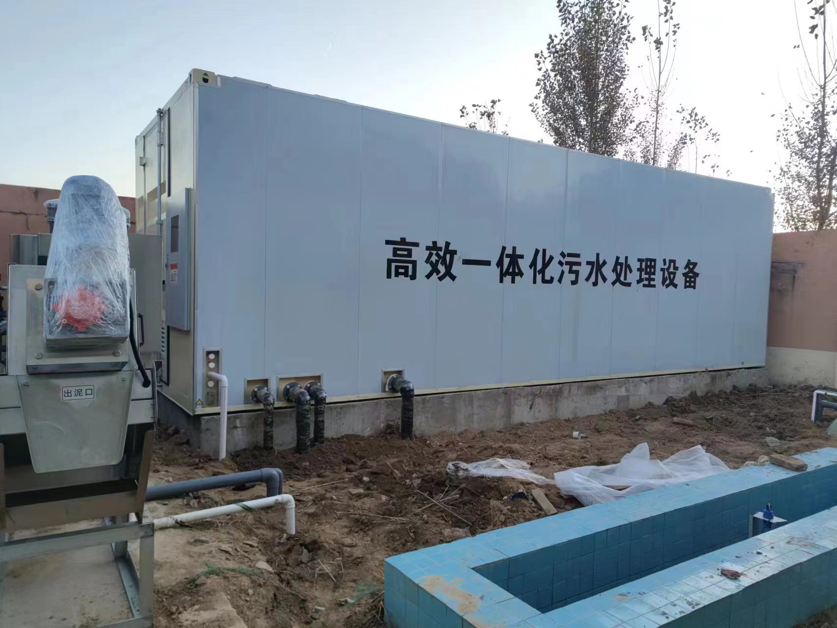 三山地埋式一体化污水处理设备