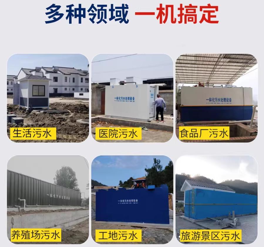 三山场景全覆盖！甘肃嘉源通一体化污水处理设备，适配城乡工业全场景污水治理